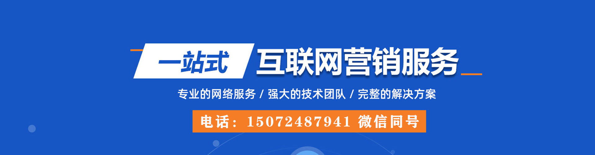开阳百度竞价广告